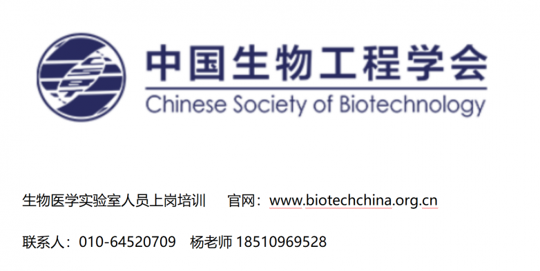9月检验科/基因领域上岗必备-涵盖二代测序 PCR基因扩增 干细胞技术 遗传咨询